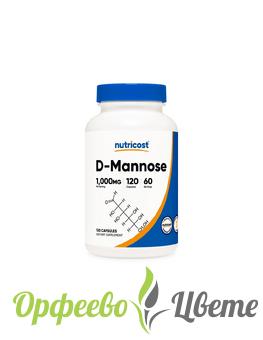 ХРАНИТЕЛНИ ДОБАВКИ Бъбреци и пикочен мехур Д-Mаноза 500 mg x120 капсули / D-mannose 500 mg * 120 caps